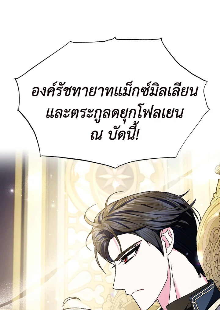 Father, I Don’t Want to Get Married! 104 (60)